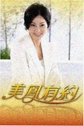笑傲江湖